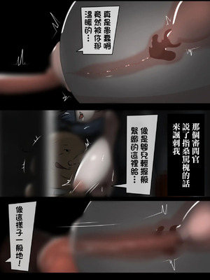 [士佐] 吊られ尋問のベータ [中国翻訳]_12_wsxw