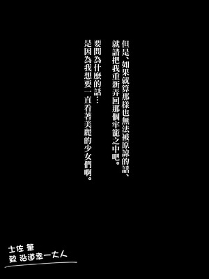 [士佐] 吊られ尋問のベータ [中国翻訳]_18_dwwr