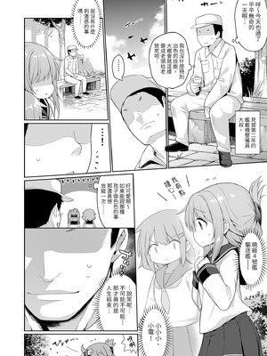 [学食亭 (わたのん)] 電ちゃんの司令官には言えないヒミツ♡｜小電不能告訴指揮官的祕密♡ [中国翻訳] [無修正] [DL版]_06_rbnx