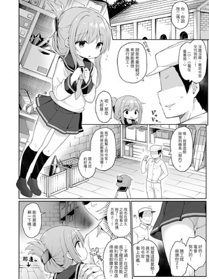 [学食亭 (わたのん)] 電ちゃんの司令官には言えないヒミツ♡｜小電不能告訴指揮官的祕密♡ [中国翻訳] [無修正] [DL版]_08_mbvx