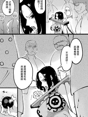 [指] 格下海賊にオナ〇される海賊女帝 [中国翻訳]_03_meat