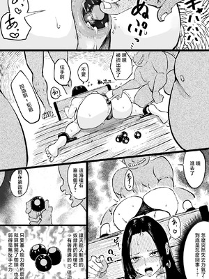 [指] 格下海賊にオナ〇される海賊女帝 [中国翻訳]_04_iukm