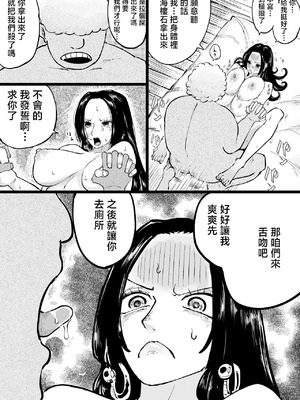 [指] 格下海賊にオナ〇される海賊女帝 [中国翻訳]_07_juky