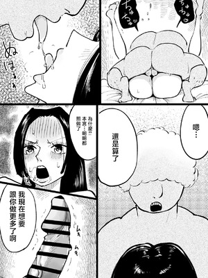 [指] 格下海賊にオナ〇される海賊女帝 [中国翻訳]_09_cnug