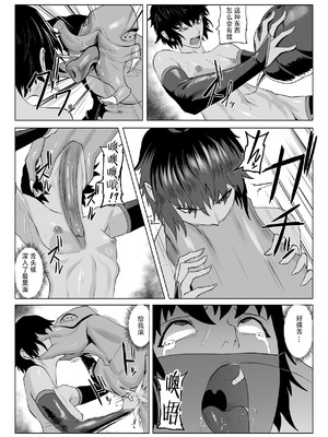 [春狸屋] 討魔部隊六花の戦闘記録 猛毒の蠍4 〜肉体改造とエナジードレイン〜 [胸垫x靴下联合汉化]_10_rfrm
