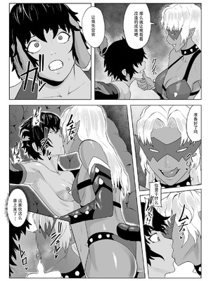 [春狸屋] 討魔部隊六花の戦闘記録 猛毒の蠍4 〜肉体改造とエナジードレイン〜 [胸垫x靴下联合汉化]_32_duaf