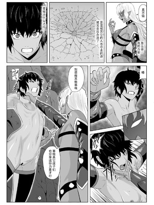 [春狸屋] 討魔部隊六花の戦闘記録 猛毒の蠍4 〜肉体改造とエナジードレイン〜 [胸垫x靴下联合汉化]_37_ityw