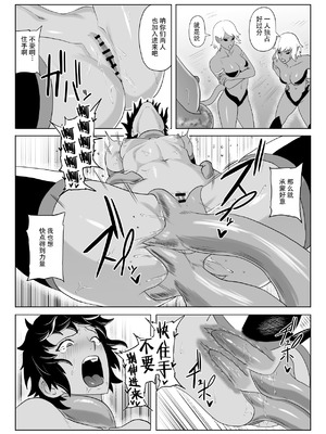 [春狸屋] 討魔部隊六花の戦闘記録 猛毒の蠍4 〜肉体改造とエナジードレイン〜 [胸垫x靴下联合汉化]_58_cykx