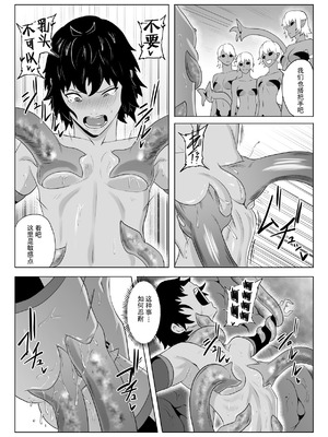 [春狸屋] 討魔部隊六花の戦闘記録 猛毒の蠍4 〜肉体改造とエナジードレイン〜 [胸垫x靴下联合汉化]_60_xvbh