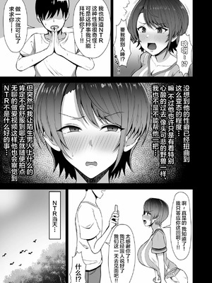 [柿小屋 (かき)] 大空スバルのNTRせ本 (大空スバル) [中国翻訳] [DL版]_03_ygid