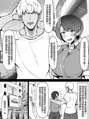 [柿小屋 (かき)] 大空スバルのNTRせ本 (大空スバル) [中国翻訳] [DL版]_04_eaaq