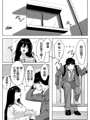 [限界発電所] 女ギャル上司と不倫する話2｜與辣妹上司的出軌風流事② [空気系☆漢化]_03_nvup