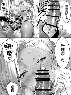 [限界発電所] 女ギャル上司と不倫する話2｜與辣妹上司的出軌風流事② [空気系☆漢化]_11_oayj
