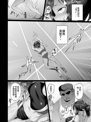 [Vパン'sエクスタシー (左藤空気)] ネトカノ -涼森瑞希-｜NTR女友1 ～涼森瑞希～ [中国翻訳] [無修正] [DL版]_16_tefr