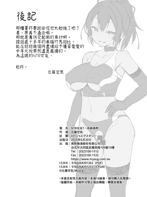 [Vパン'sエクスタシー (左藤空気)] ネトカノ -涼森瑞希-｜NTR女友1 ～涼森瑞希～ [中国翻訳] [無修正] [DL版]_26_qvow