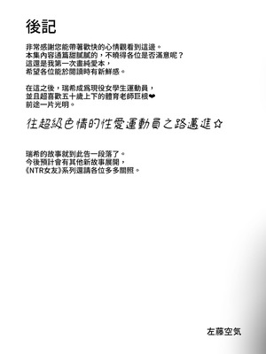 [Vパン'sエクスタシー (左藤空気)] ネトカノアフターパーティー｜NTR女友2 After Party [中国翻訳] [無修正] [DL版]_17_fsea