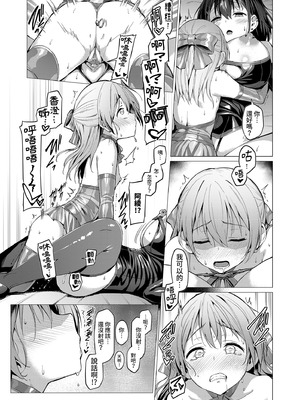 [Vパン'sエクスタシー (左藤空気)] ネトシス アフターシンドローム｜NTR女友4 After Syndrome [中国翻訳] [無修正] [DL版]_07_xyst