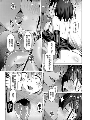 [Vパン'sエクスタシー (左藤空気)] ネトシス アフターシンドローム｜NTR女友4 After Syndrome [中国翻訳] [無修正] [DL版]_13_cbct