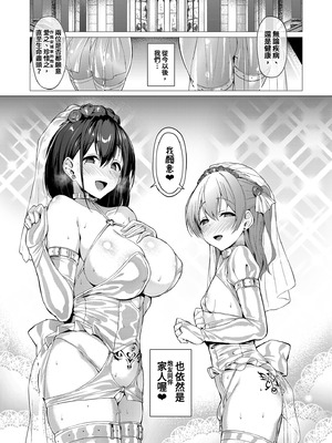 [Vパン'sエクスタシー (左藤空気)] ネトシス アフターシンドローム｜NTR女友4 After Syndrome [中国翻訳] [無修正] [DL版]_21_yrvl