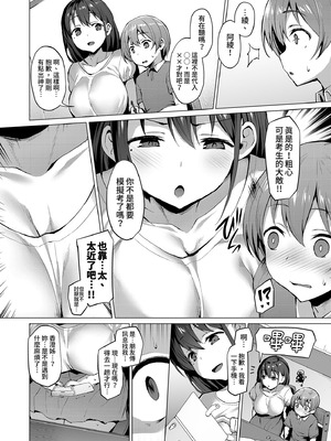 [Vパン'sエクスタシー (左藤空気)] ネトシス～春野香澄～｜NTR女友3 ～春野香澄～ [中国翻訳] [無修正] [DL版]_06_pyxu