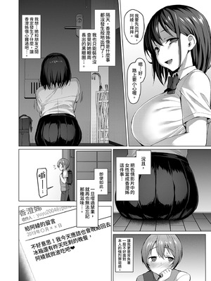 [Vパン'sエクスタシー (左藤空気)] ネトシス～春野香澄～｜NTR女友3 ～春野香澄～ [中国翻訳] [無修正] [DL版]_10_akux