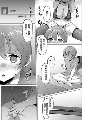 [Vパン'sエクスタシー (左藤空気)] ネトシス～春野香澄～｜NTR女友3 ～春野香澄～ [中国翻訳] [無修正] [DL版]_17_ylkp