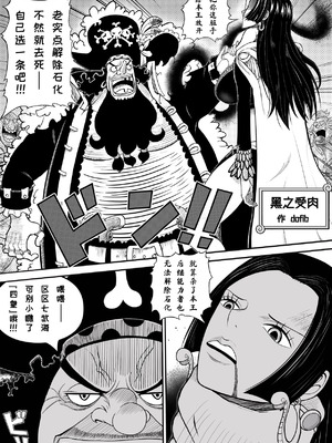 [dofib] 黒之受肉_03_uopf