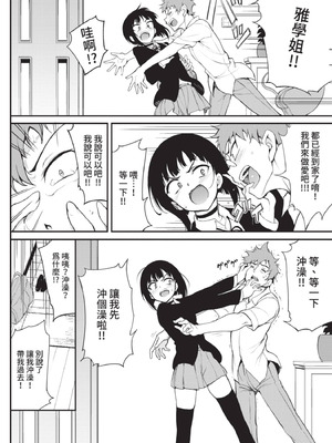 COMIC BAVEL 2021年6月号 [中国翻訳] [無修正] [DL版]_016_davu