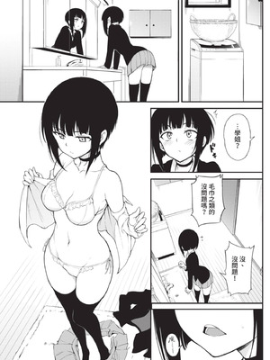 COMIC BAVEL 2021年6月号 [中国翻訳] [無修正] [DL版]_017_rgkr