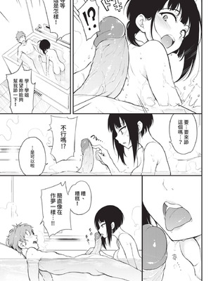 COMIC BAVEL 2021年6月号 [中国翻訳] [無修正] [DL版]_023_shqm