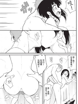 COMIC BAVEL 2021年6月号 [中国翻訳] [無修正] [DL版]_027_drdt