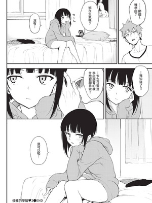 COMIC BAVEL 2021年6月号 [中国翻訳] [無修正] [DL版]_038_vxmp