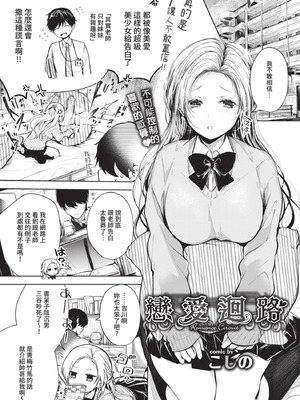 COMIC BAVEL 2021年6月号 [中国翻訳] [無修正] [DL版]_039_nlgr