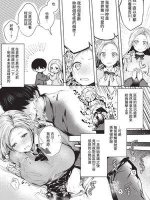 COMIC BAVEL 2021年6月号 [中国翻訳] [無修正] [DL版]_041_frmk