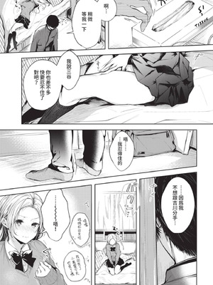 COMIC BAVEL 2021年6月号 [中国翻訳] [無修正] [DL版]_043_wfiw