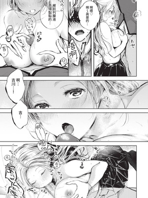 COMIC BAVEL 2021年6月号 [中国翻訳] [無修正] [DL版]_047_fkrw