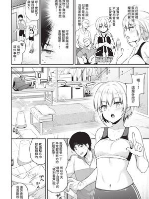 COMIC BAVEL 2021年6月号 [中国翻訳] [無修正] [DL版]_060_sebw