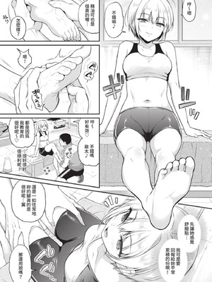 COMIC BAVEL 2021年6月号 [中国翻訳] [無修正] [DL版]_061_ltuj