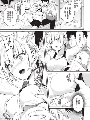 COMIC BAVEL 2021年6月号 [中国翻訳] [無修正] [DL版]_063_pyen