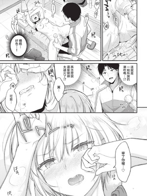 COMIC BAVEL 2021年6月号 [中国翻訳] [無修正] [DL版]_071_totw