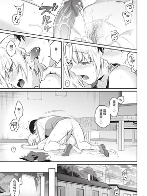 COMIC BAVEL 2021年6月号 [中国翻訳] [無修正] [DL版]_079_ftic