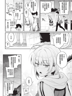 COMIC BAVEL 2021年6月号 [中国翻訳] [無修正] [DL版]_080_dovf