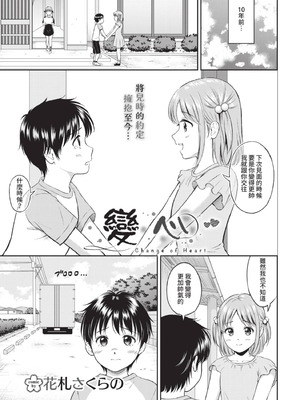 COMIC BAVEL 2021年6月号 [中国翻訳] [無修正] [DL版]_081_pflc