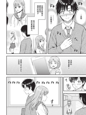 COMIC BAVEL 2021年6月号 [中国翻訳] [無修正] [DL版]_084_wtfy