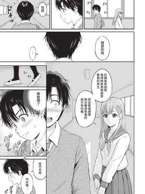 COMIC BAVEL 2021年6月号 [中国翻訳] [無修正] [DL版]_085_qaxs