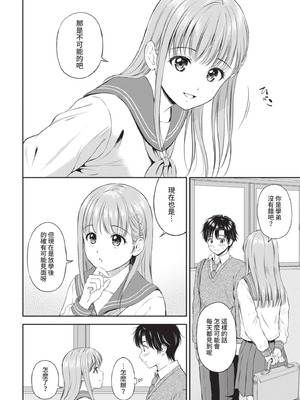 COMIC BAVEL 2021年6月号 [中国翻訳] [無修正] [DL版]_086_ojpr