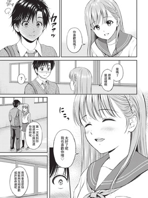 COMIC BAVEL 2021年6月号 [中国翻訳] [無修正] [DL版]_087_shry