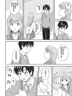 COMIC BAVEL 2021年6月号 [中国翻訳] [無修正] [DL版]_088_qhcx