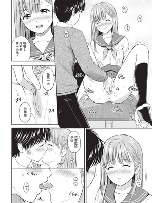 COMIC BAVEL 2021年6月号 [中国翻訳] [無修正] [DL版]_096_vmun