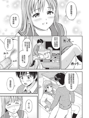 COMIC BAVEL 2021年6月号 [中国翻訳] [無修正] [DL版]_099_jfmb